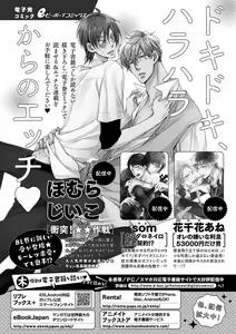 Page 391 of MAGAZINE BE×BOY 2016-10 - preview thumbnail