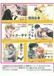 Page 4 of MAGAZINE BE×BOY 2016-10 - preview thumbnail
