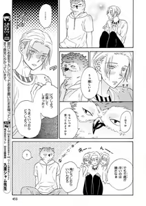 Page 453 of MAGAZINE BE×BOY 2016-10 - preview thumbnail