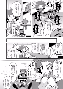 Page 4 of Ne no Anone - preview thumbnail