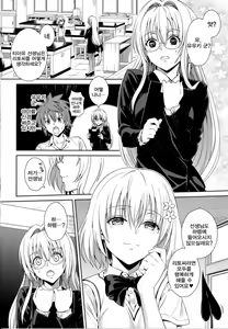Page 2 of Dojikko Education | 덜렁이 에듀케이션 (decensored) - preview thumbnail