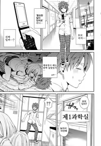 Page 3 of Dojikko Education | 덜렁이 에듀케이션 (decensored) - preview thumbnail