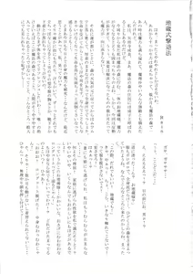 Page 108 of Touhou Nioi Feti Goudoushi ~Shuuki Reitaisai~Yuuga ni Nioe, Otome no Nioi -Border of smell- - preview thumbnail