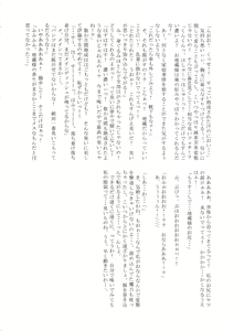 Page 109 of Touhou Nioi Feti Goudoushi ~Shuuki Reitaisai~Yuuga ni Nioe, Otome no Nioi -Border of smell- - preview thumbnail