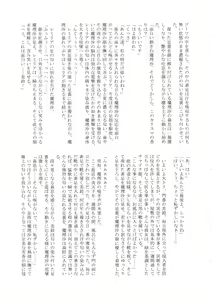 Page 116 of Touhou Nioi Feti Goudoushi ~Shuuki Reitaisai~Yuuga ni Nioe, Otome no Nioi -Border of smell- - preview thumbnail
