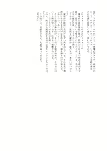 Page 118 of Touhou Nioi Feti Goudoushi ~Shuuki Reitaisai~Yuuga ni Nioe, Otome no Nioi -Border of smell- - preview thumbnail