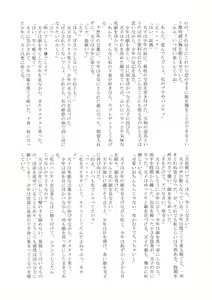 Page 120 of Touhou Nioi Feti Goudoushi ~Shuuki Reitaisai~Yuuga ni Nioe, Otome no Nioi -Border of smell- - preview thumbnail