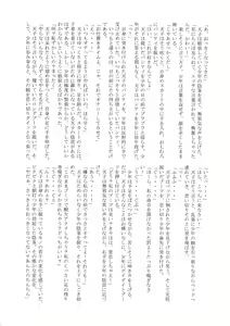 Page 121 of Touhou Nioi Feti Goudoushi ~Shuuki Reitaisai~Yuuga ni Nioe, Otome no Nioi -Border of smell- - preview thumbnail