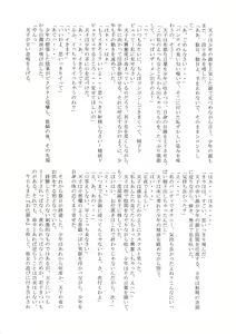 Page 123 of Touhou Nioi Feti Goudoushi ~Shuuki Reitaisai~Yuuga ni Nioe, Otome no Nioi -Border of smell- - preview thumbnail