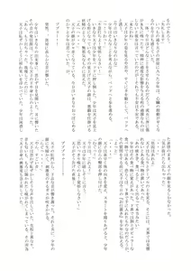 Page 124 of Touhou Nioi Feti Goudoushi ~Shuuki Reitaisai~Yuuga ni Nioe, Otome no Nioi -Border of smell- - preview thumbnail