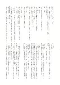 Page 126 of Touhou Nioi Feti Goudoushi ~Shuuki Reitaisai~Yuuga ni Nioe, Otome no Nioi -Border of smell- - preview thumbnail