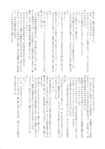 Page 127 of Touhou Nioi Feti Goudoushi ~Shuuki Reitaisai~Yuuga ni Nioe, Otome no Nioi -Border of smell- - preview thumbnail