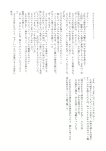 Page 128 of Touhou Nioi Feti Goudoushi ~Shuuki Reitaisai~Yuuga ni Nioe, Otome no Nioi -Border of smell- - preview thumbnail