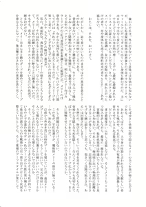Page 131 of Touhou Nioi Feti Goudoushi ~Shuuki Reitaisai~Yuuga ni Nioe, Otome no Nioi -Border of smell- - preview thumbnail