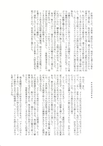 Page 133 of Touhou Nioi Feti Goudoushi ~Shuuki Reitaisai~Yuuga ni Nioe, Otome no Nioi -Border of smell- - preview thumbnail