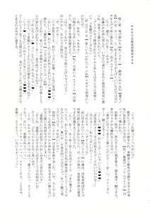 Page 134 of Touhou Nioi Feti Goudoushi ~Shuuki Reitaisai~Yuuga ni Nioe, Otome no Nioi -Border of smell- - preview thumbnail