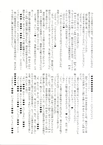 Page 135 of Touhou Nioi Feti Goudoushi ~Shuuki Reitaisai~Yuuga ni Nioe, Otome no Nioi -Border of smell- - preview thumbnail