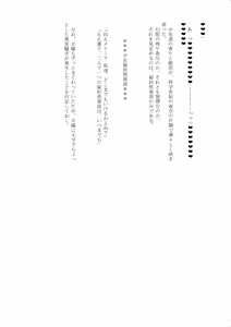 Page 136 of Touhou Nioi Feti Goudoushi ~Shuuki Reitaisai~Yuuga ni Nioe, Otome no Nioi -Border of smell- - preview thumbnail