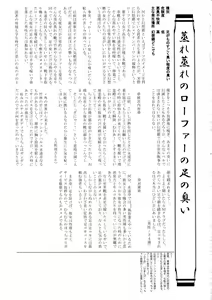 Page 140 of Touhou Nioi Feti Goudoushi ~Shuuki Reitaisai~Yuuga ni Nioe, Otome no Nioi -Border of smell- - preview thumbnail