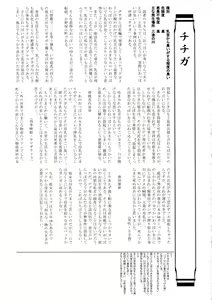 Page 142 of Touhou Nioi Feti Goudoushi ~Shuuki Reitaisai~Yuuga ni Nioe, Otome no Nioi -Border of smell- - preview thumbnail