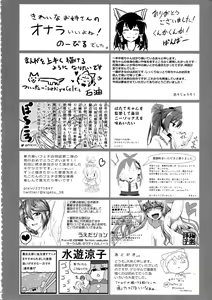 Page 149 of Touhou Nioi Feti Goudoushi ~Shuuki Reitaisai~Yuuga ni Nioe, Otome no Nioi -Border of smell- - preview thumbnail