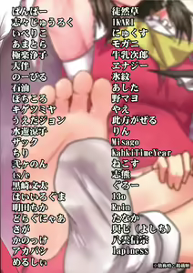 Page 154 of Touhou Nioi Feti Goudoushi ~Shuuki Reitaisai~Yuuga ni Nioe, Otome no Nioi -Border of smell- - preview thumbnail