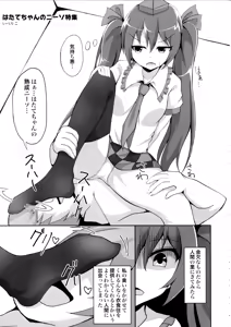 Page 18 of Touhou Nioi Feti Goudoushi ~Shuuki Reitaisai~Yuuga ni Nioe, Otome no Nioi -Border of smell- - preview thumbnail