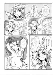 Page 27 of Touhou Nioi Feti Goudoushi ~Shuuki Reitaisai~Yuuga ni Nioe, Otome no Nioi -Border of smell- - preview thumbnail