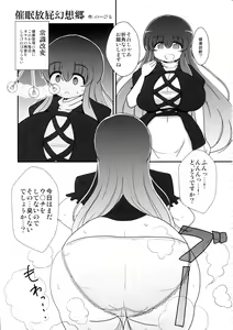 Page 32 of Touhou Nioi Feti Goudoushi ~Shuuki Reitaisai~Yuuga ni Nioe, Otome no Nioi -Border of smell- - preview thumbnail