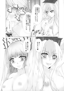 Page 43 of Touhou Nioi Feti Goudoushi ~Shuuki Reitaisai~Yuuga ni Nioe, Otome no Nioi -Border of smell- - preview thumbnail