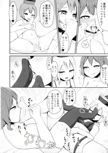 Page 51 of Touhou Nioi Feti Goudoushi ~Shuuki Reitaisai~Yuuga ni Nioe, Otome no Nioi -Border of smell- - preview thumbnail