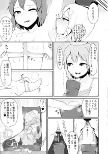 Page 52 of Touhou Nioi Feti Goudoushi ~Shuuki Reitaisai~Yuuga ni Nioe, Otome no Nioi -Border of smell- - preview thumbnail