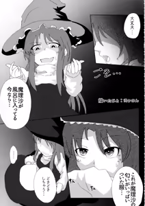 Page 58 of Touhou Nioi Feti Goudoushi ~Shuuki Reitaisai~Yuuga ni Nioe, Otome no Nioi -Border of smell- - preview thumbnail