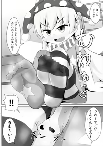 Page 67 of Touhou Nioi Feti Goudoushi ~Shuuki Reitaisai~Yuuga ni Nioe, Otome no Nioi -Border of smell- - preview thumbnail