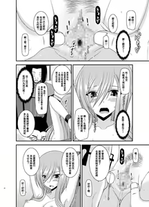 Page 25 of Melon ga Chou Shindou! R11 - preview thumbnail