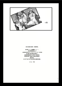 Page 52 of Melon ga Chou Shindou! R11 - preview thumbnail