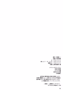 Page 18 of Futanari Kashima ni Mesu Choukyou sarechatta Teitoku-san - preview thumbnail