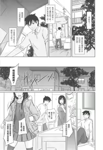 Page 11 of Welcome to Changshunso - preview thumbnail