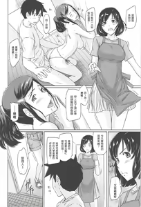 Page 164 of Welcome to Changshunso - preview thumbnail