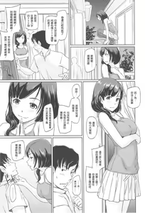 Page 171 of Welcome to Changshunso - preview thumbnail