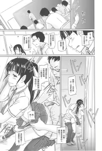 Page 213 of Welcome to Changshunso - preview thumbnail