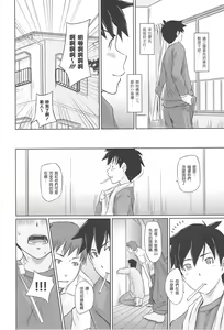 Page 26 of Welcome to Changshunso - preview thumbnail