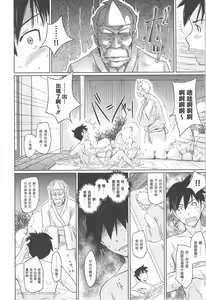 Page 40 of Welcome to Changshunso - preview thumbnail