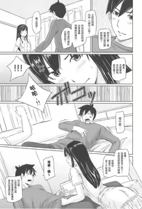 Page 65 of Welcome to Changshunso - preview thumbnail