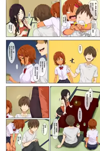 Page 9 of Shin Seikatsu -Zenpen- - preview thumbnail
