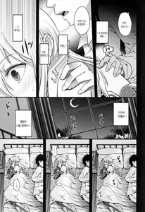 Page 4 of Senkan Bismarck wa Yogoto Teitoku no Yume o Miru. | 전함 비스마르크는 매일 밤 제독의 꿈을 꾼다. - preview thumbnail