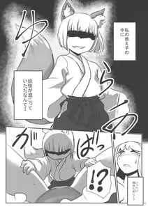 Page 14 of Yoru wa Minajuu ni nare - preview thumbnail