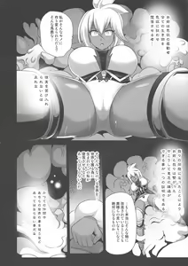 Page 8 of Sendousha Zooey no Kikan - preview thumbnail