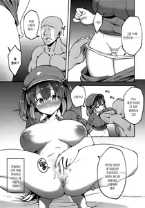 Page 16 of Yoroshiku Nitori-chan - preview thumbnail