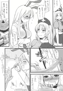 Page 35 of Touhou Sairokushuu - preview thumbnail